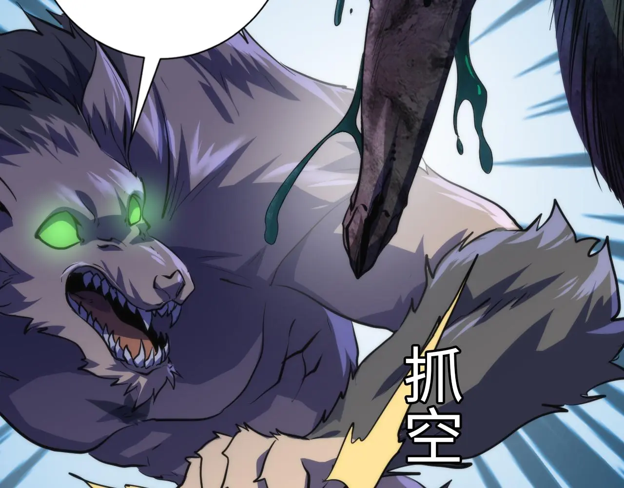 第240话 骸师禁术 第31页