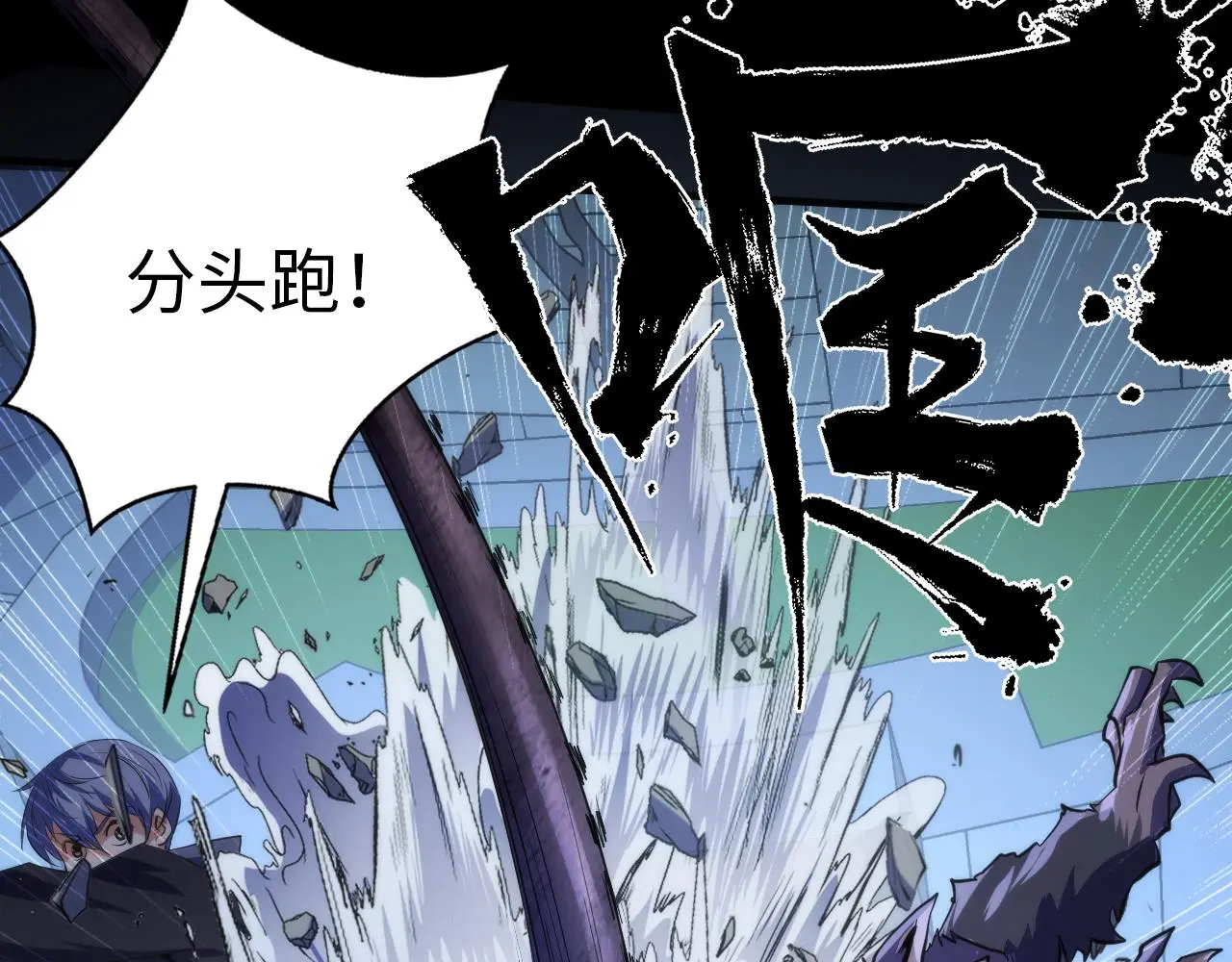 第240话 骸师禁术 第36页