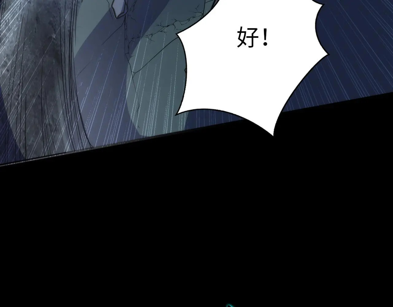 第240话 骸师禁术 第38页