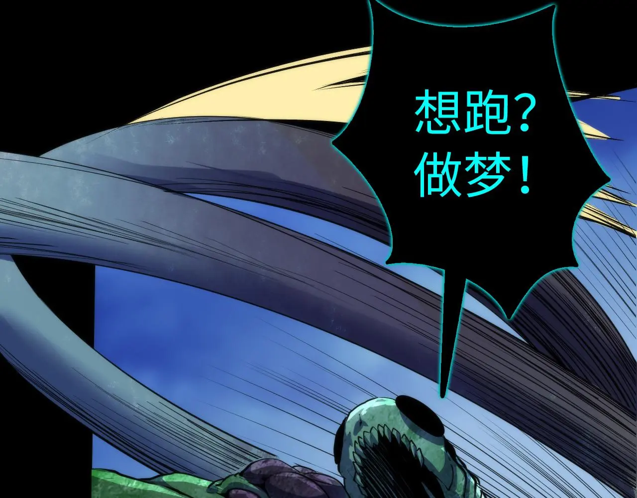 第240话 骸师禁术 第39页