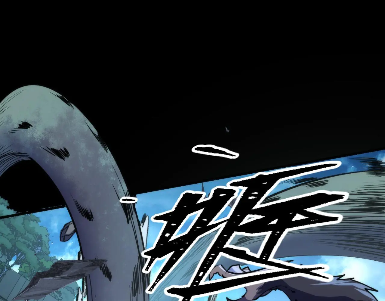 第240话 骸师禁术 第42页