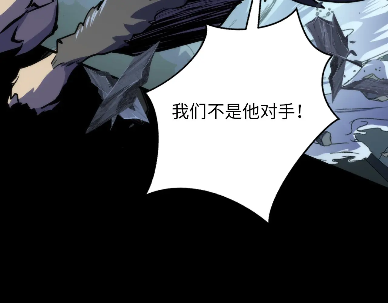 第240话 骸师禁术 第44页