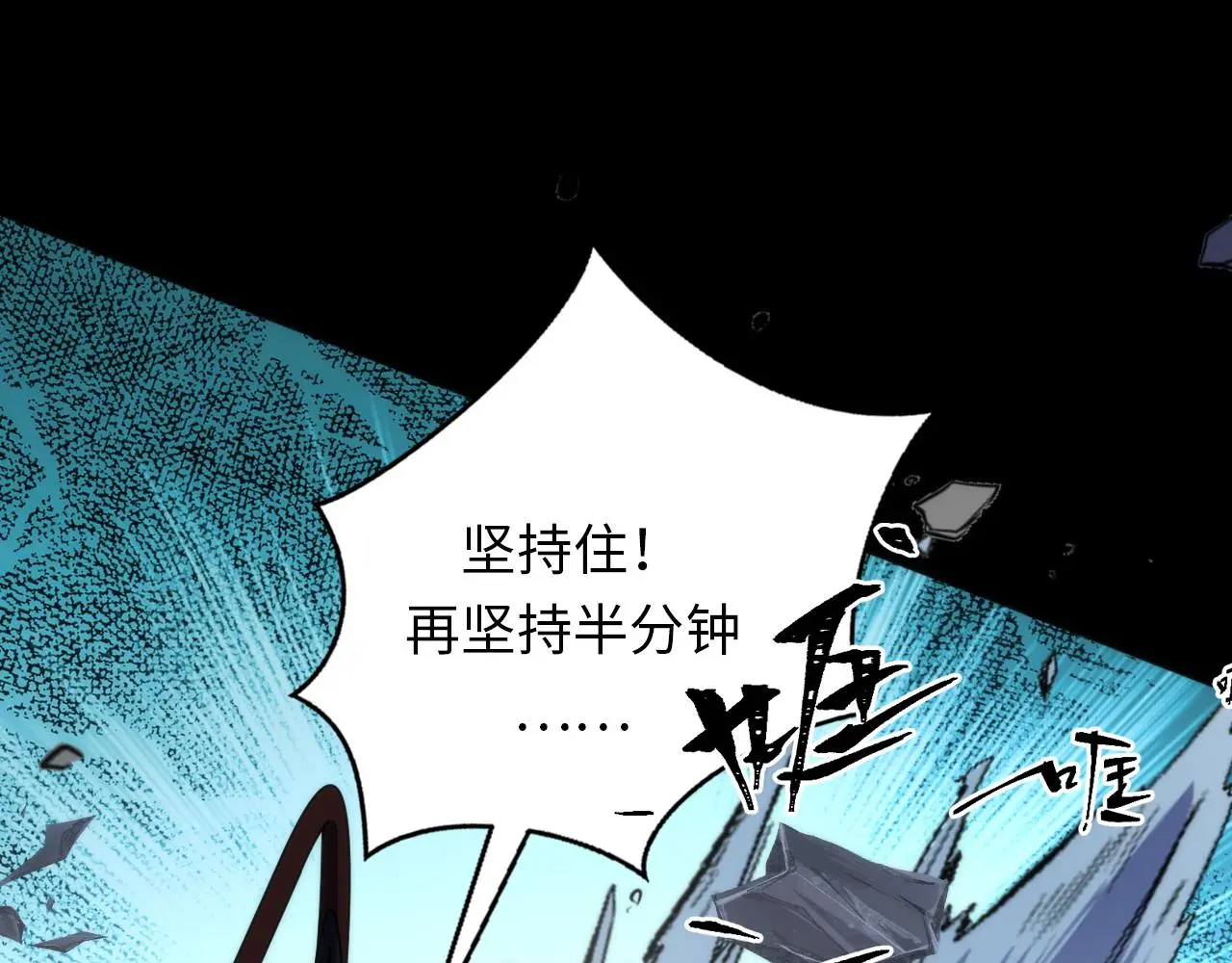 第240话 骸师禁术 第45页
