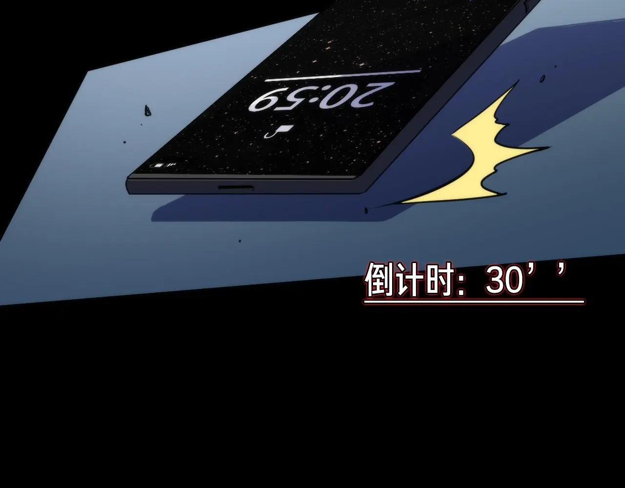 第240话 骸师禁术 第49页