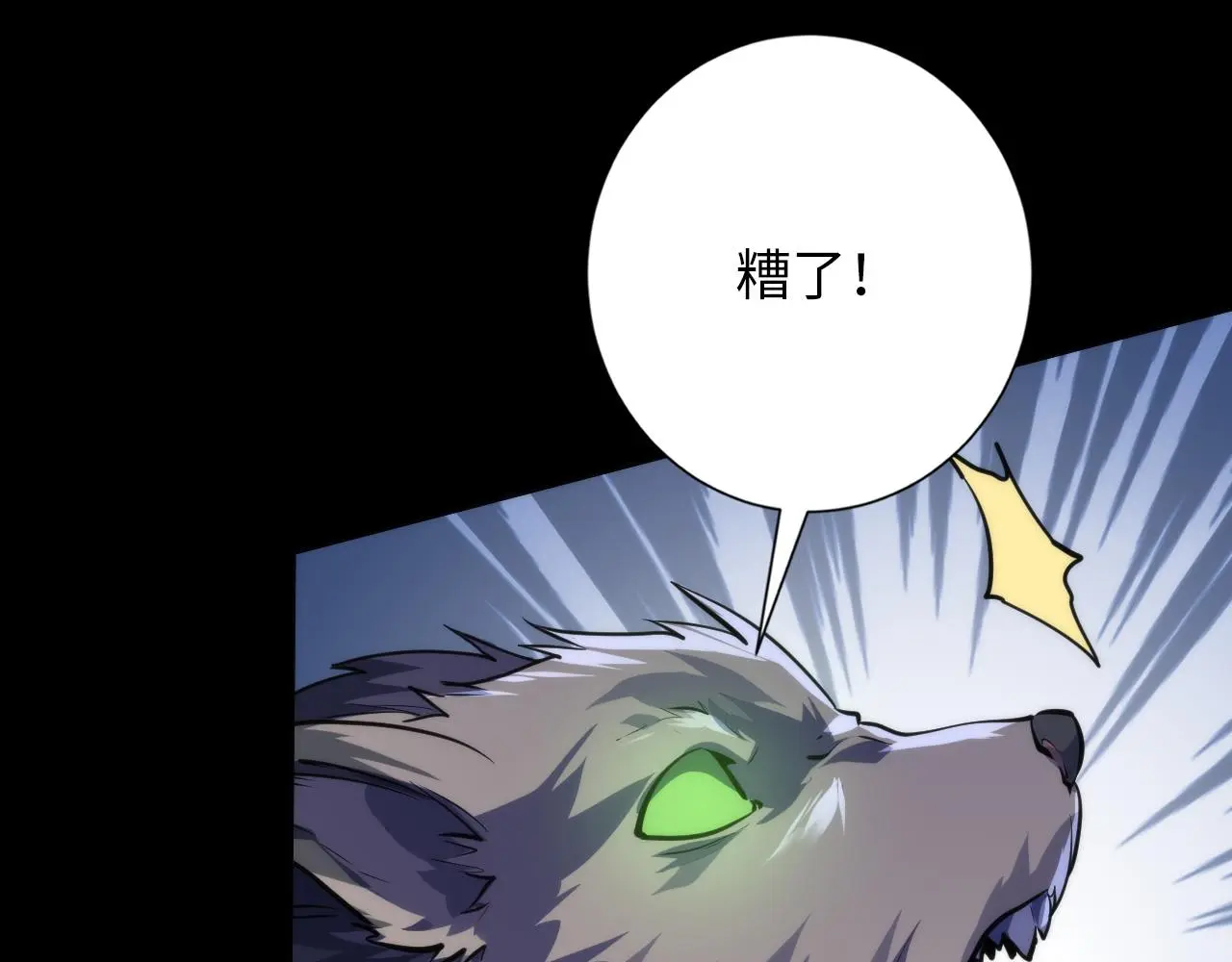 第240话 骸师禁术 第52页