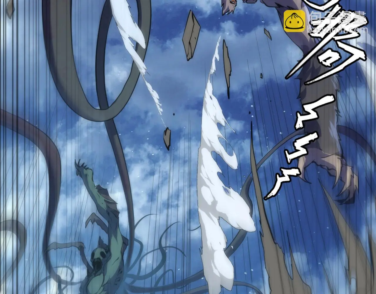 第240话 骸师禁术 第56页