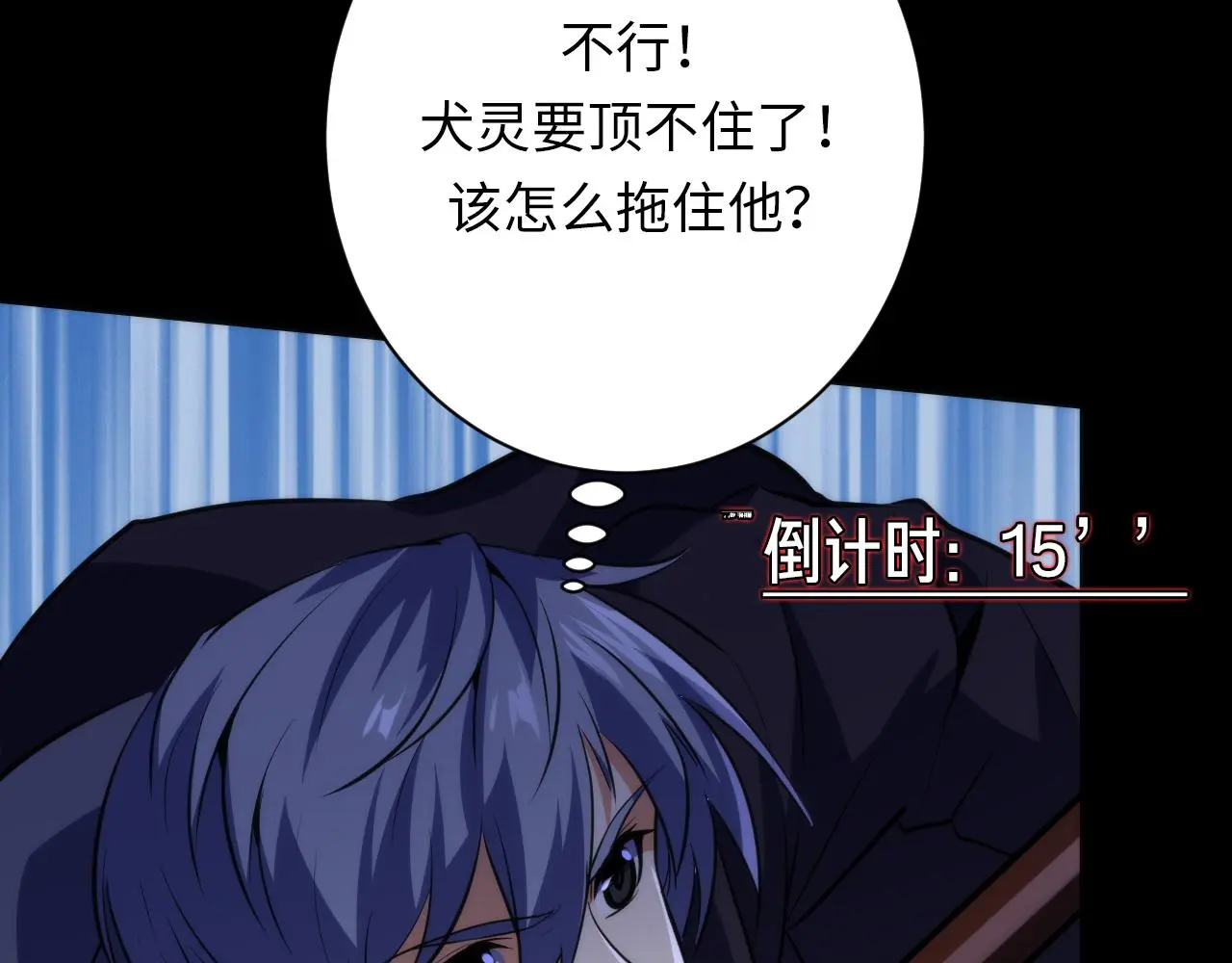 第240话 骸师禁术 第62页