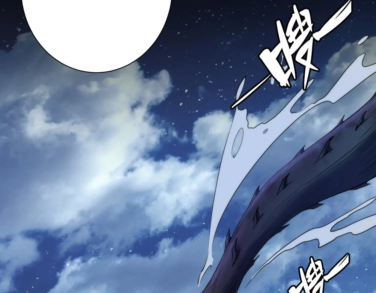 第240话 骸师禁术 第64页