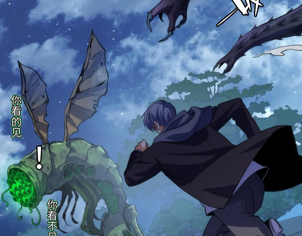第240话 骸师禁术 第65页