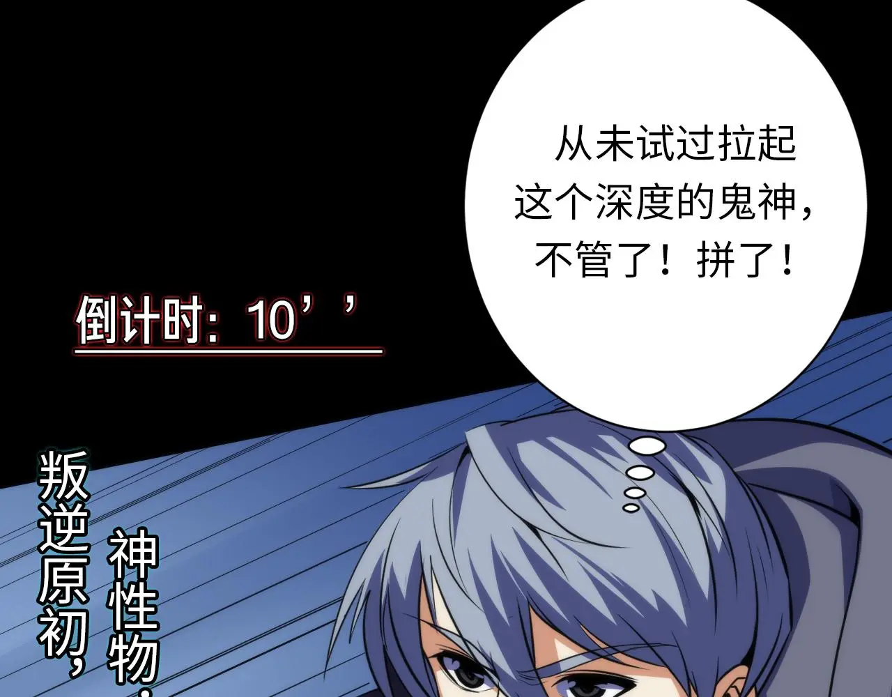 第240话 骸师禁术 第67页