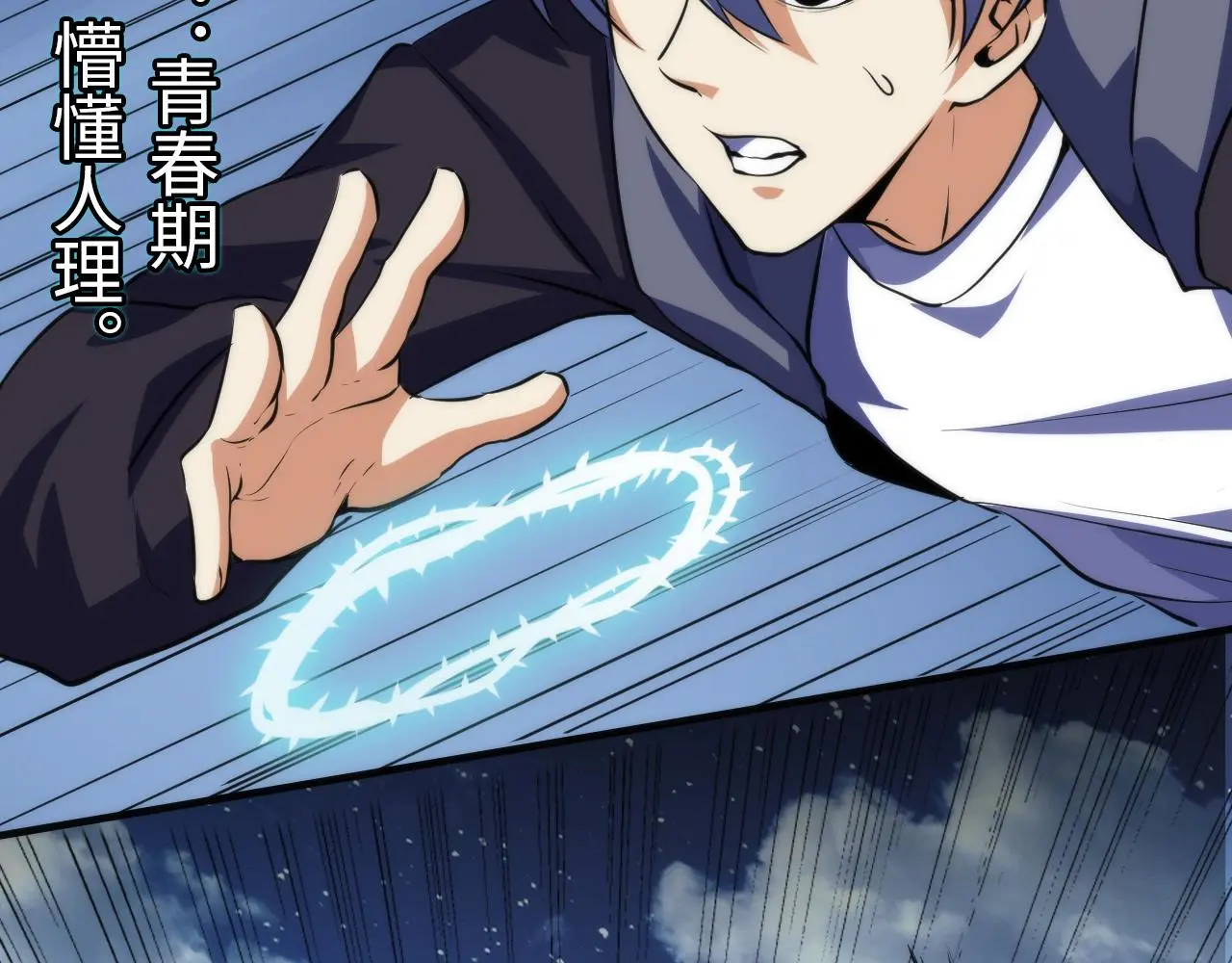 第240话 骸师禁术 第68页