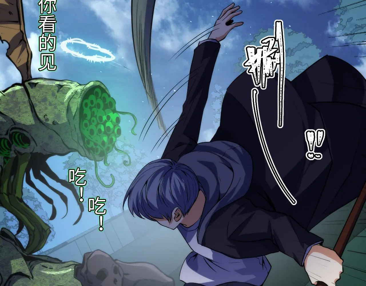 第240话 骸师禁术 第70页