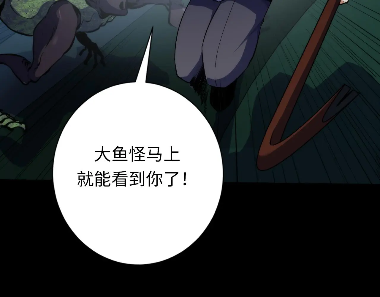 第240话 骸师禁术 第71页
