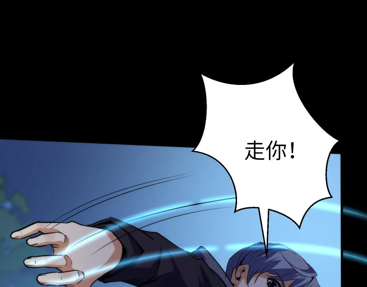 第240话 骸师禁术 第73页