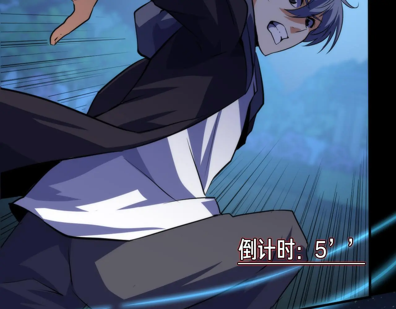 第240话 骸师禁术 第74页