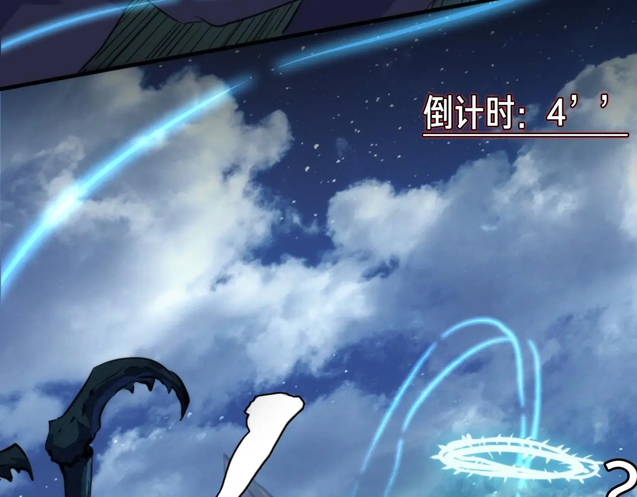 第240话 骸师禁术 第75页