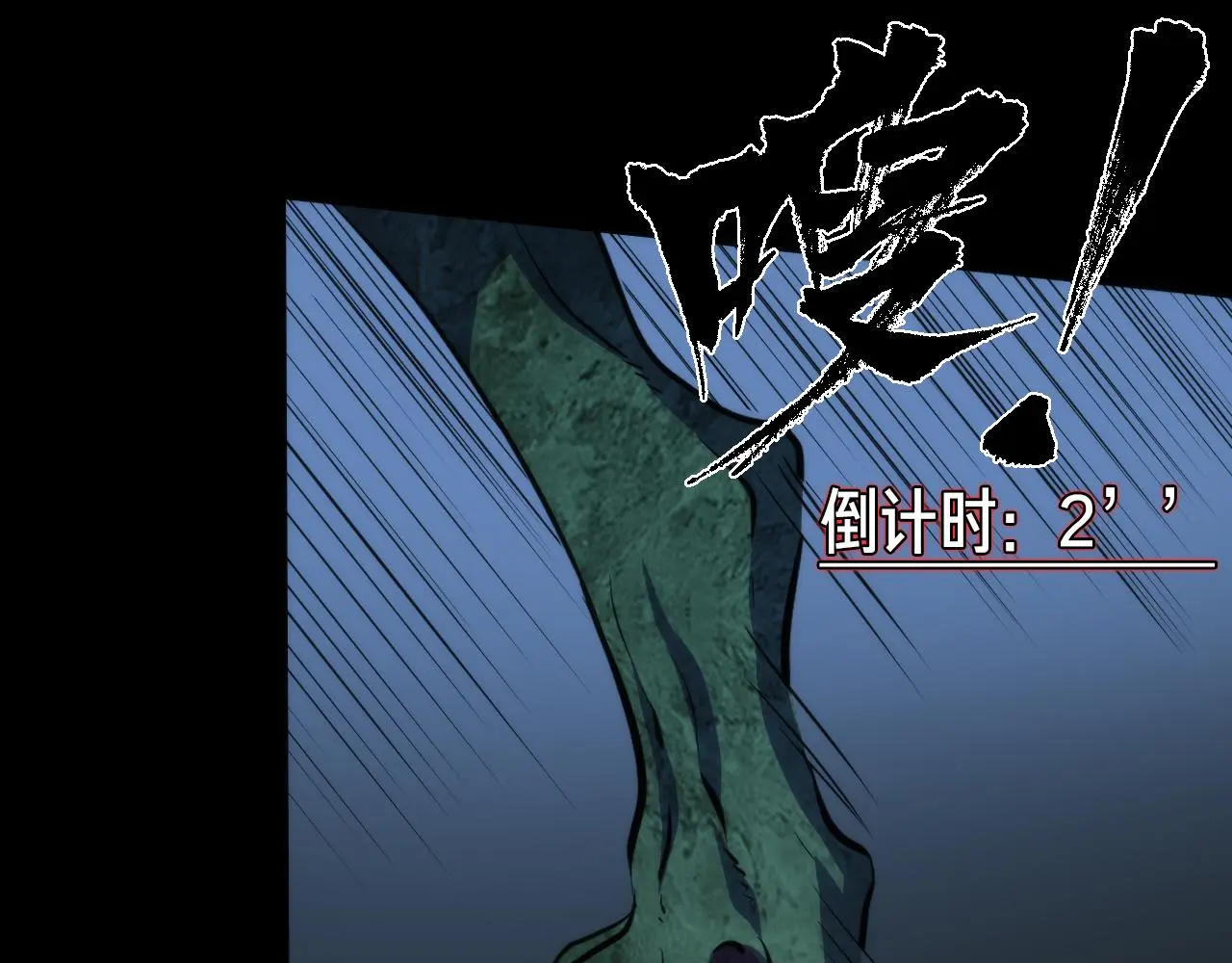 第240话 骸师禁术 第82页