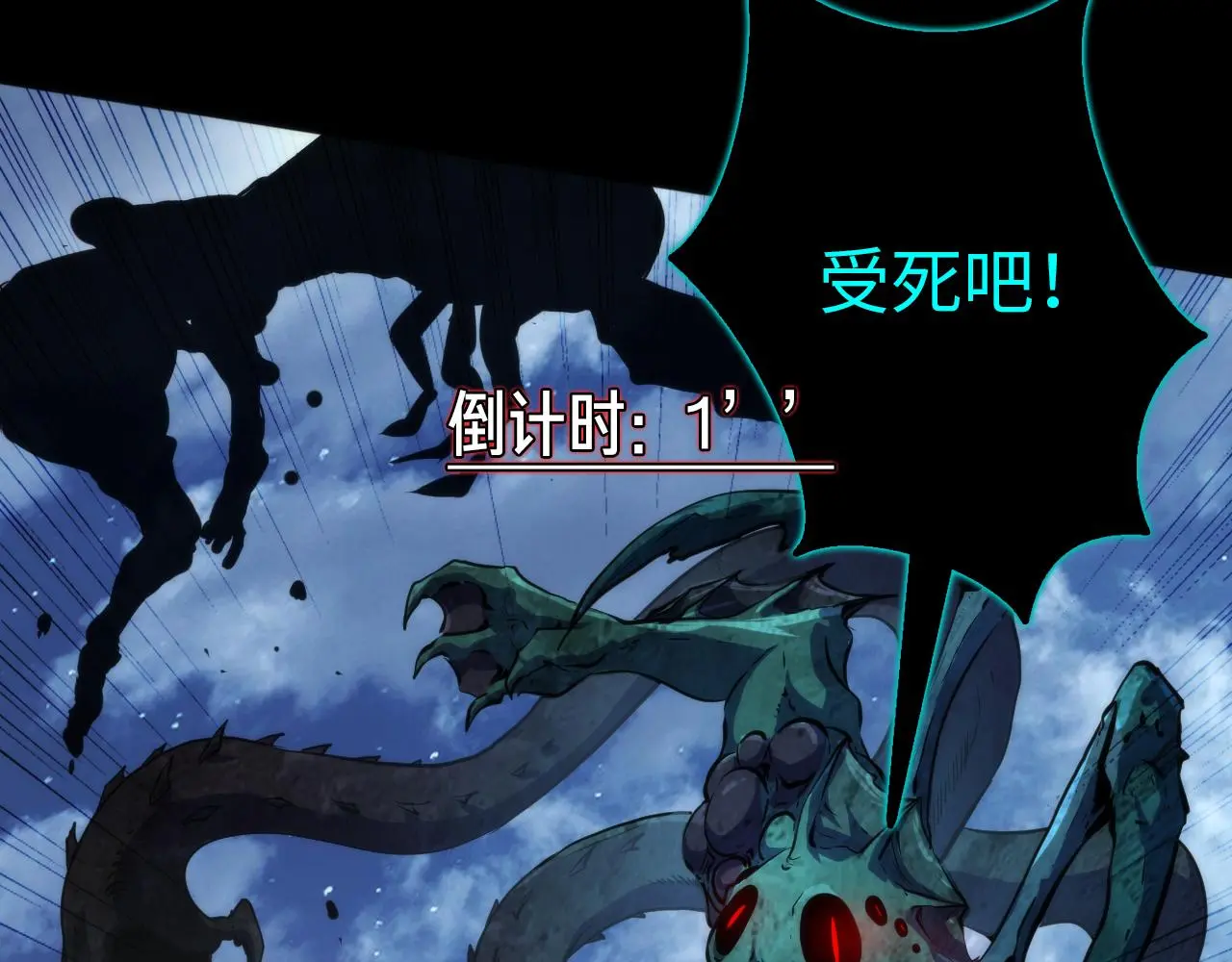 第240话 骸师禁术 第84页