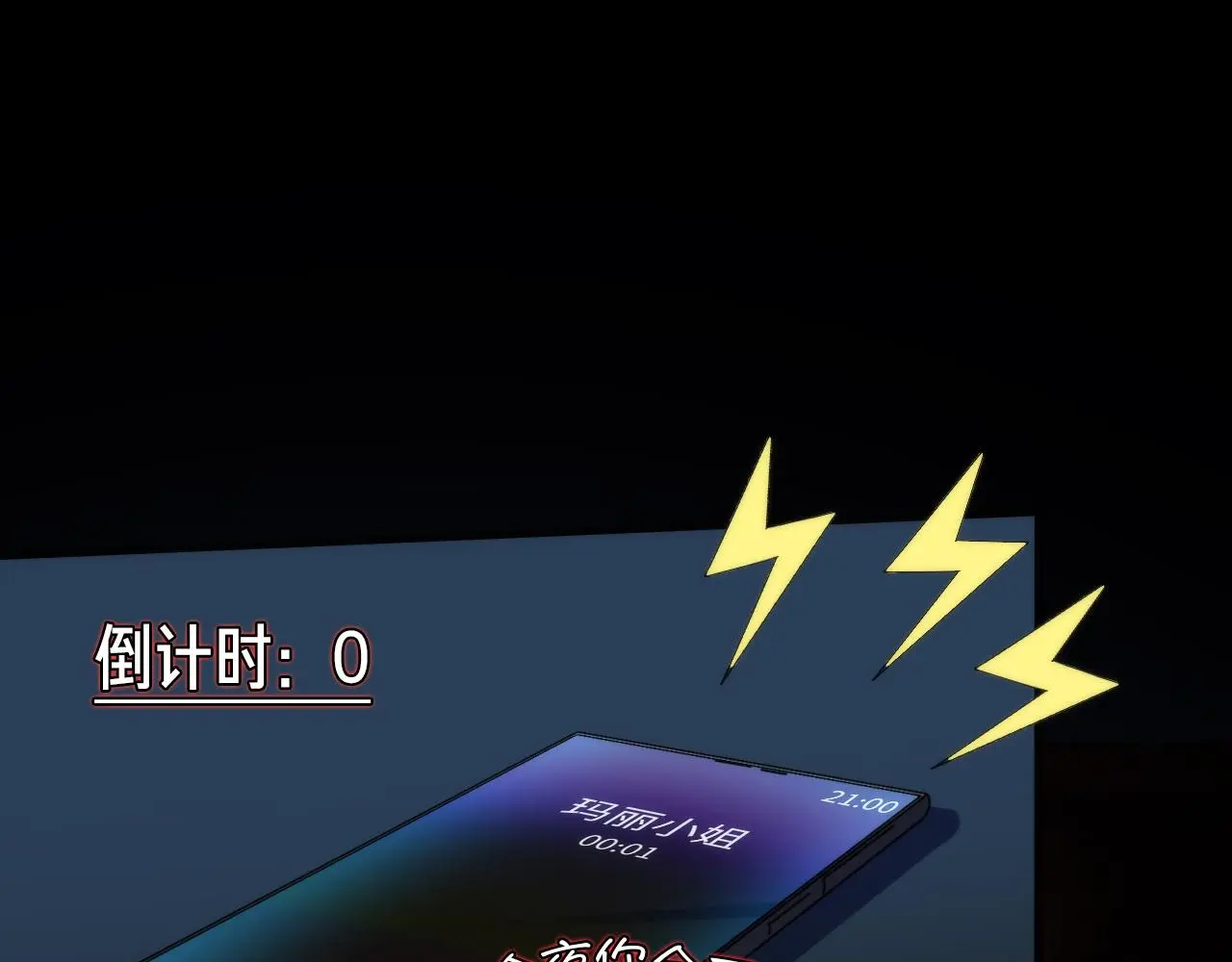 第240话 骸师禁术 第87页