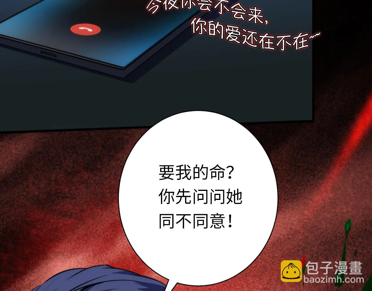 第240话 骸师禁术 第88页