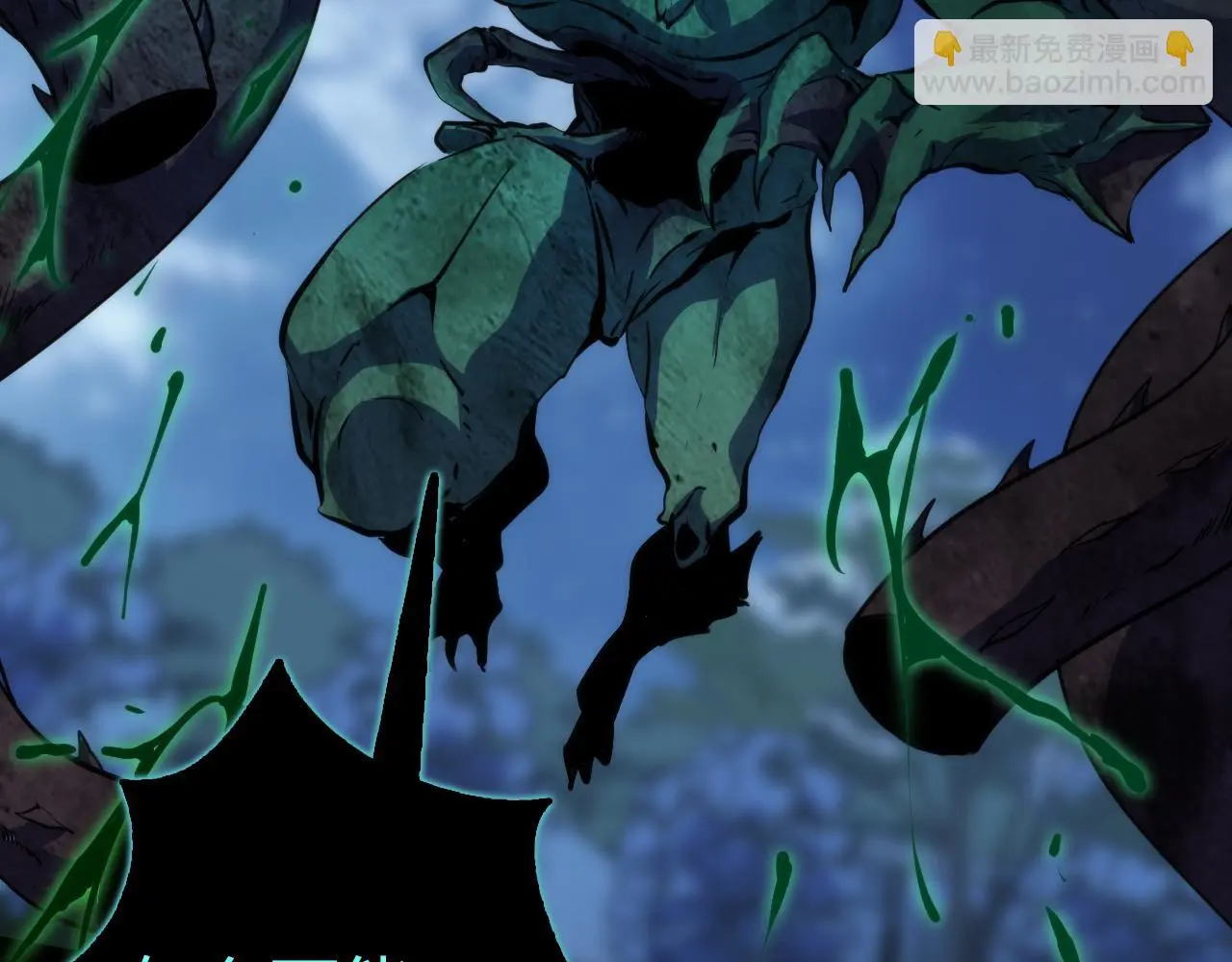 第240话 骸师禁术 第94页