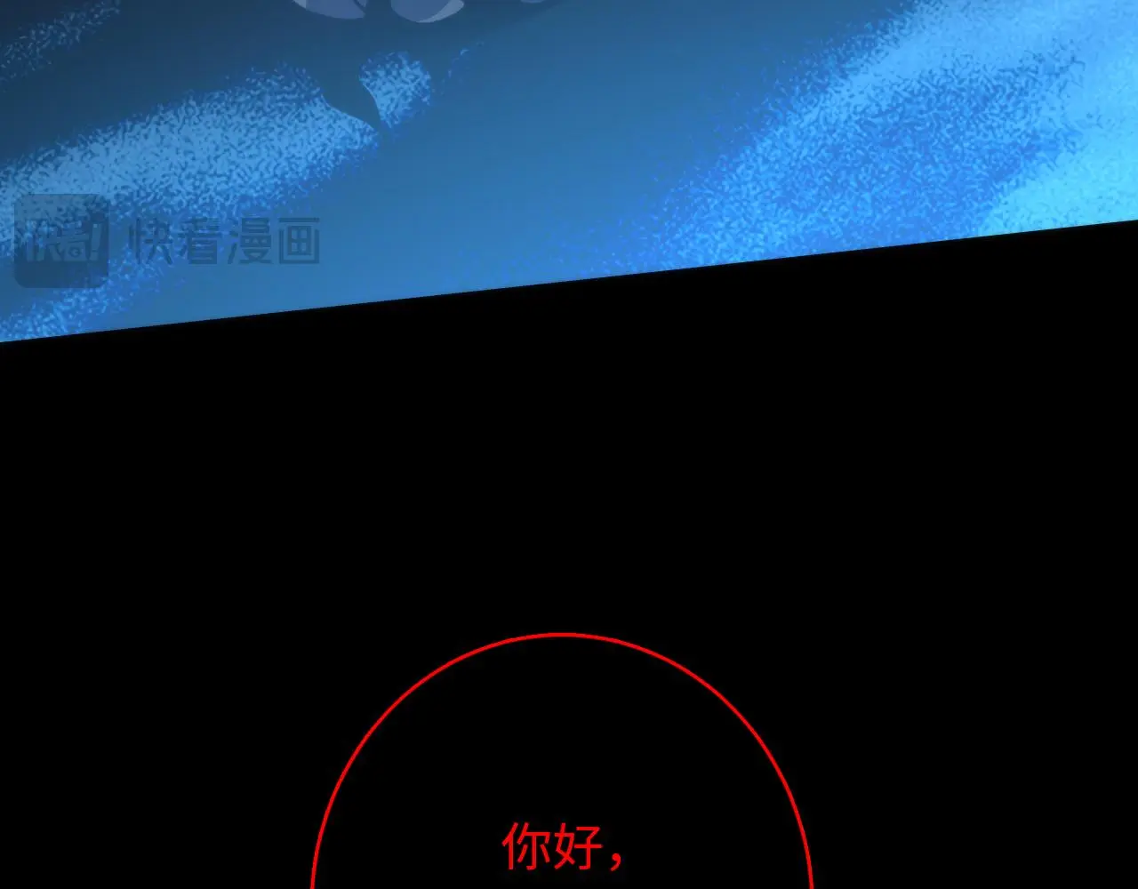 第240话 骸师禁术 第98页