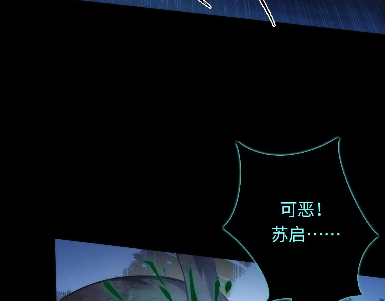 第240话 骸师禁术 第104页