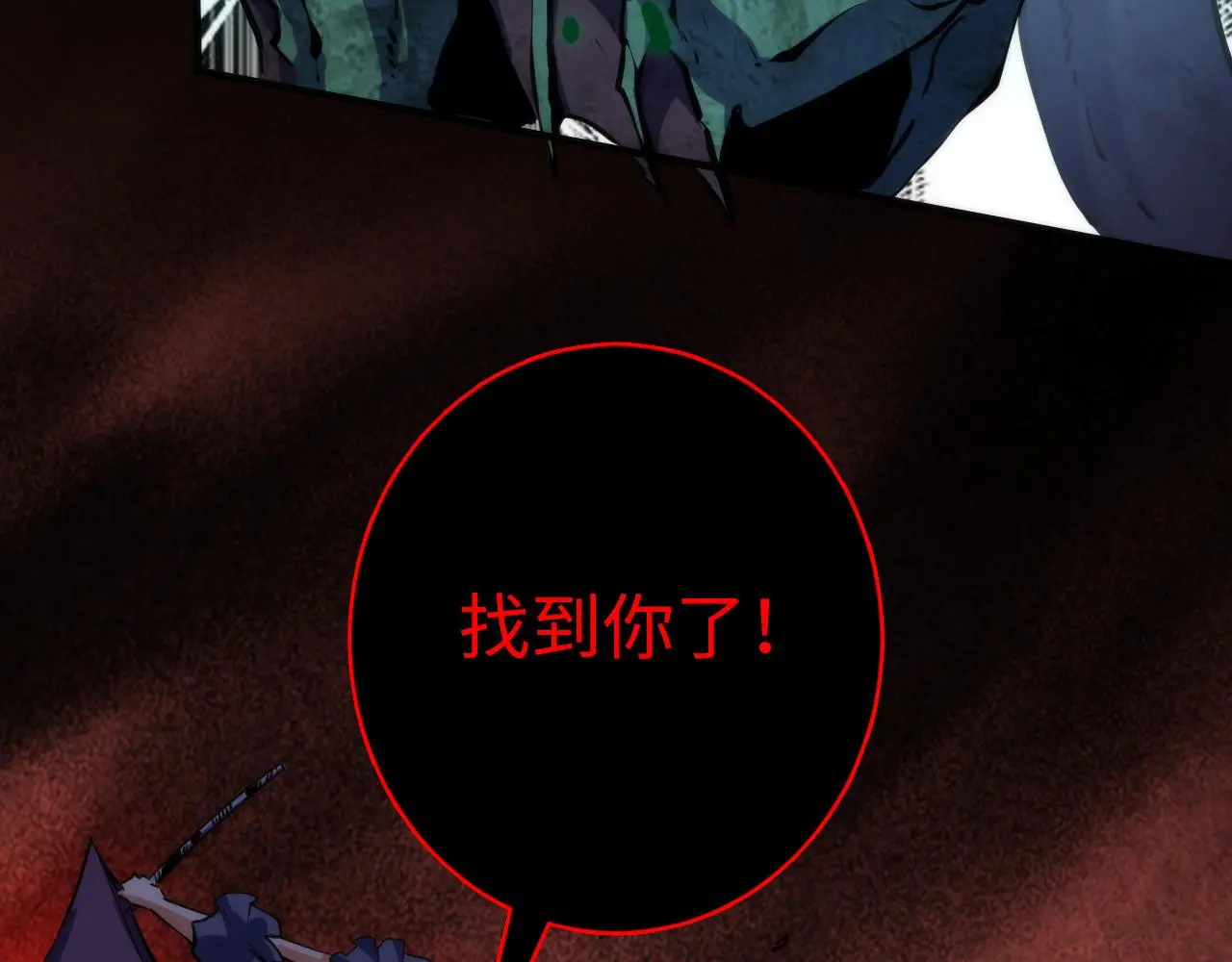 第240话 骸师禁术 第106页