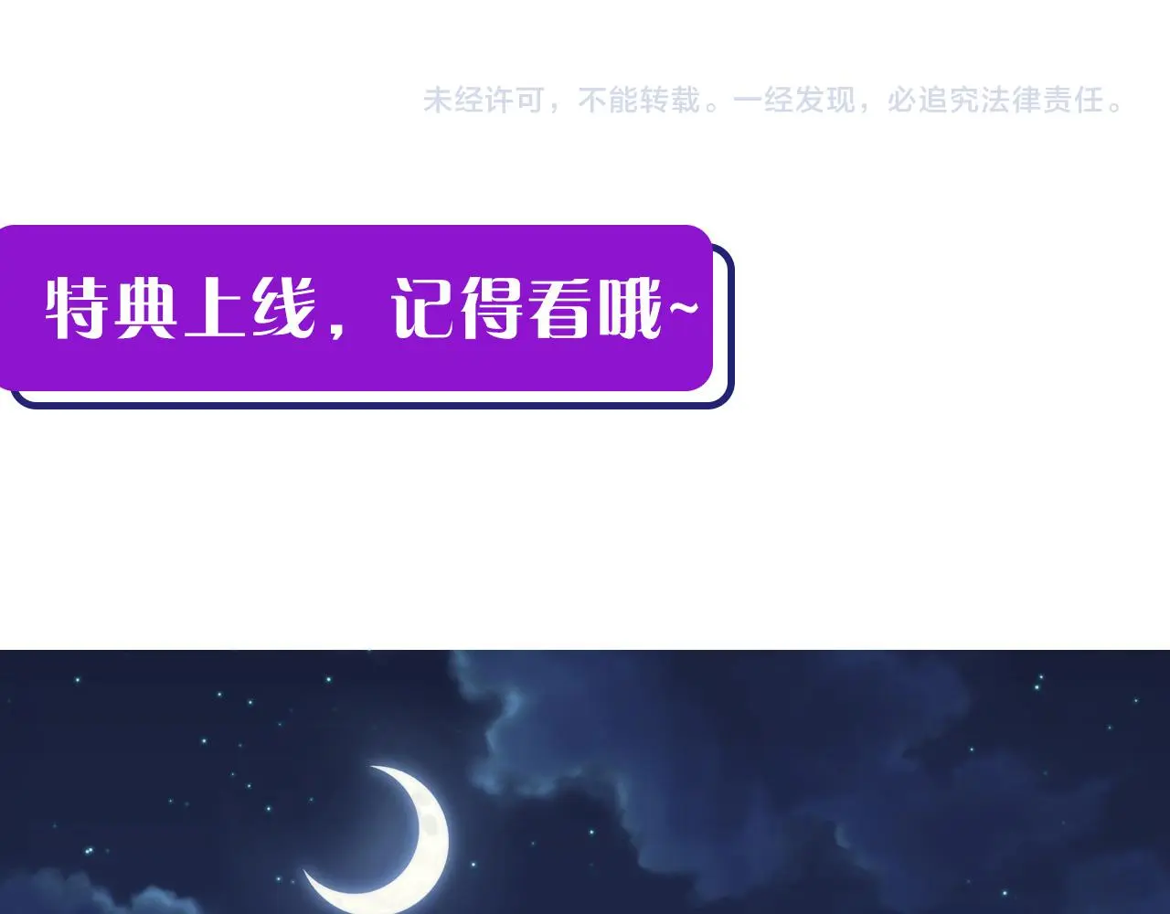 第240话 骸师禁术 第115页