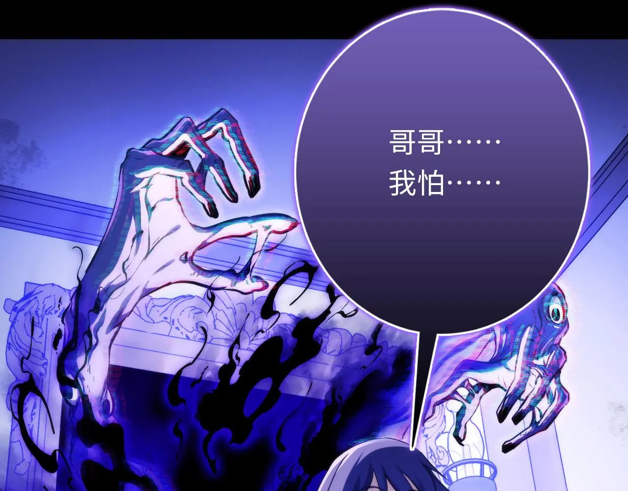 第240话 骸师禁术 第118页