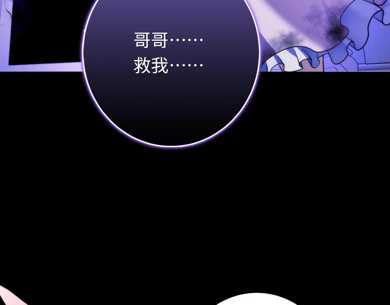 第240话 骸师禁术 第120页