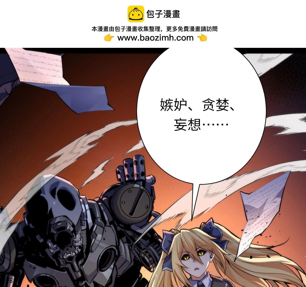 第240话 骸师禁术 第121页