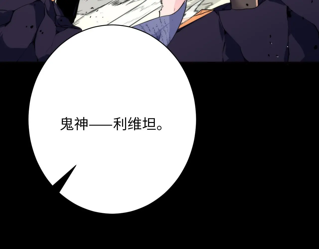 第240话 骸师禁术 第123页