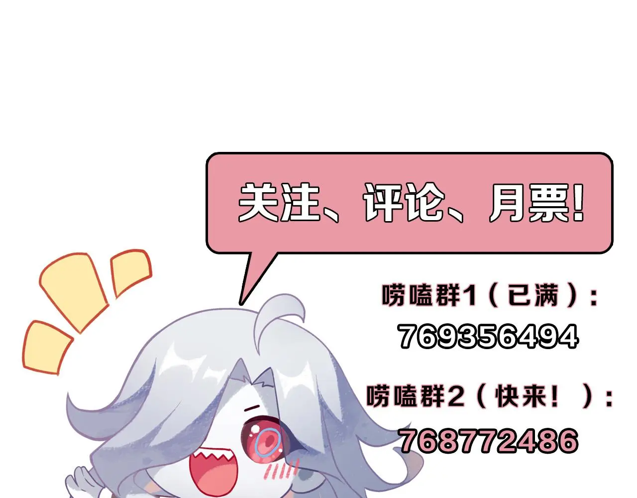 第240话 骸师禁术 第128页