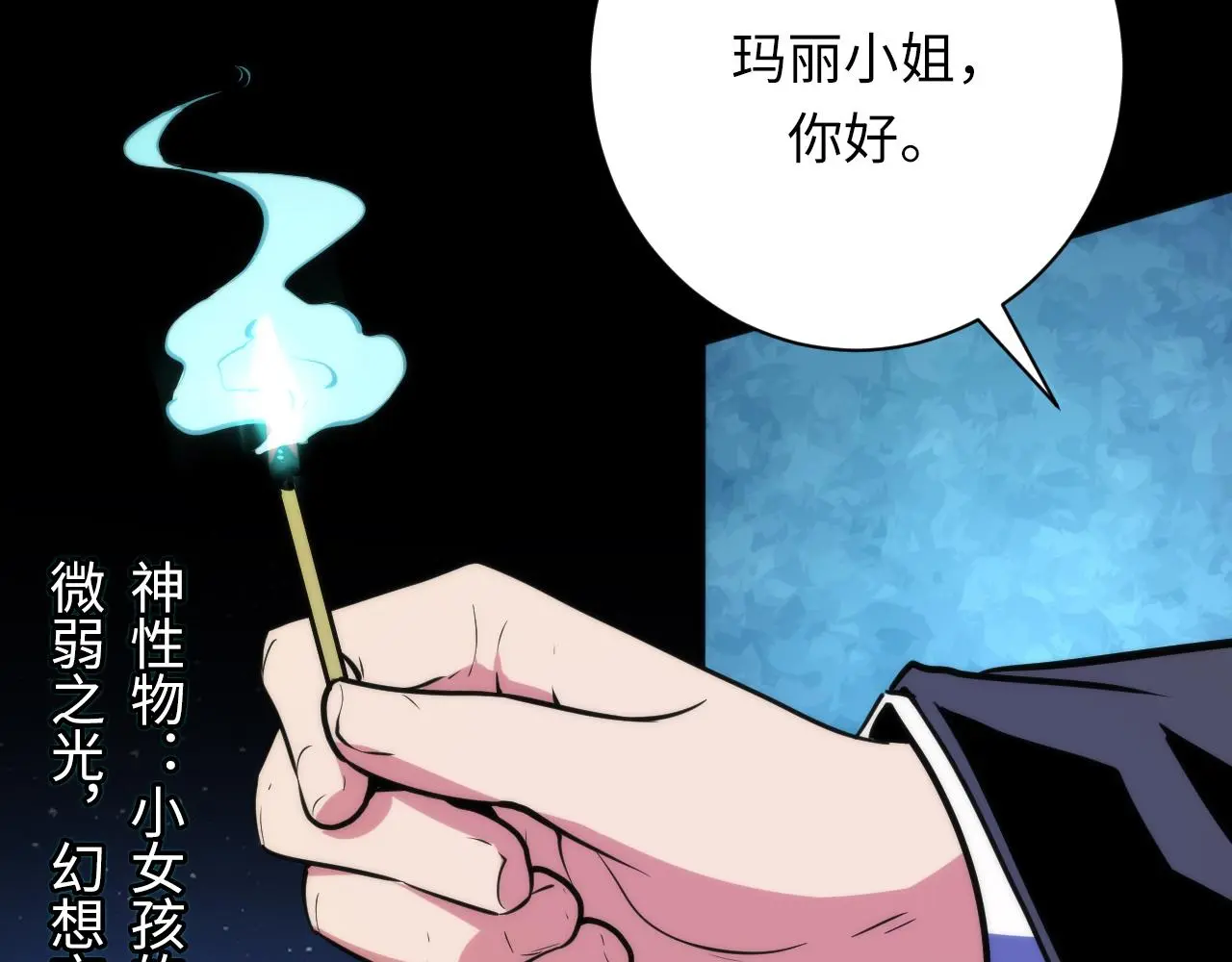 第241话 骸师归案 第14页
