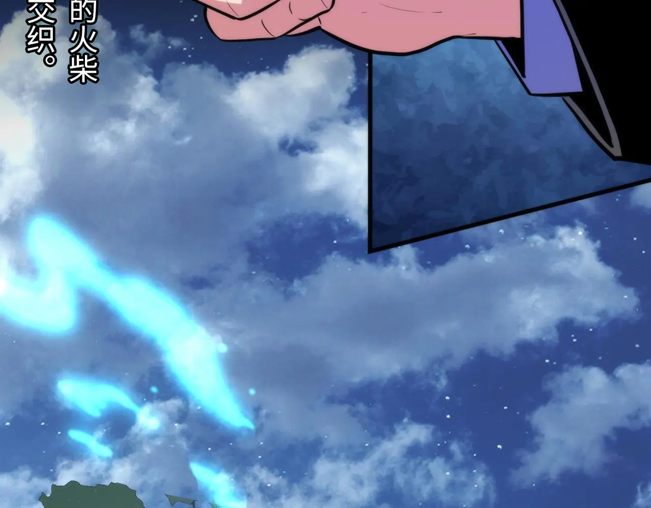 第241话 骸师归案 第15页