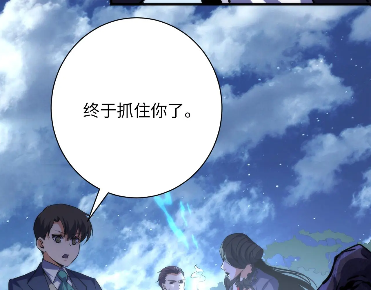 第241话 骸师归案 第24页