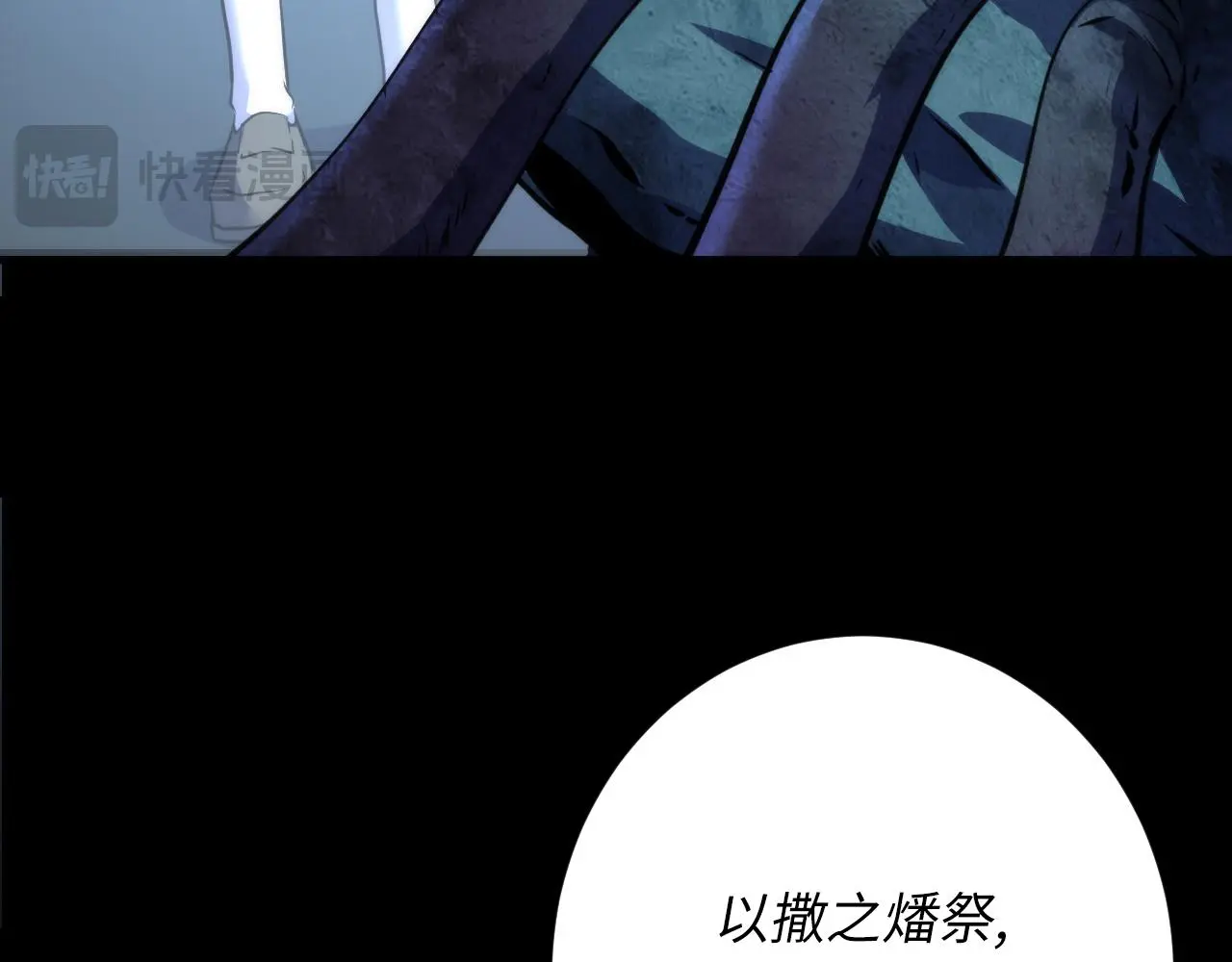 第241话 骸师归案 第26页