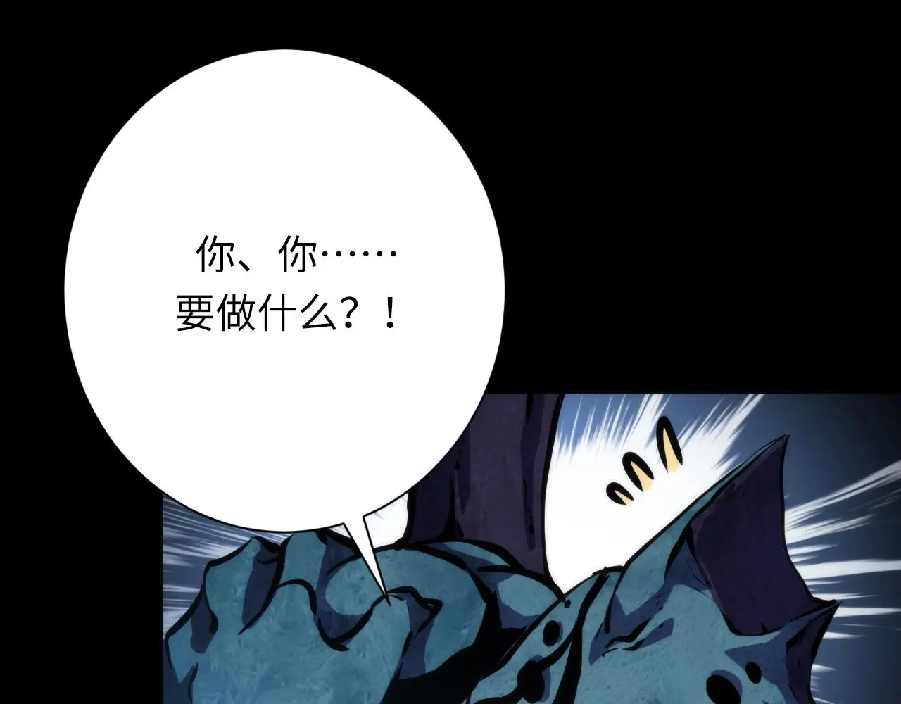 第241话 骸师归案 第29页