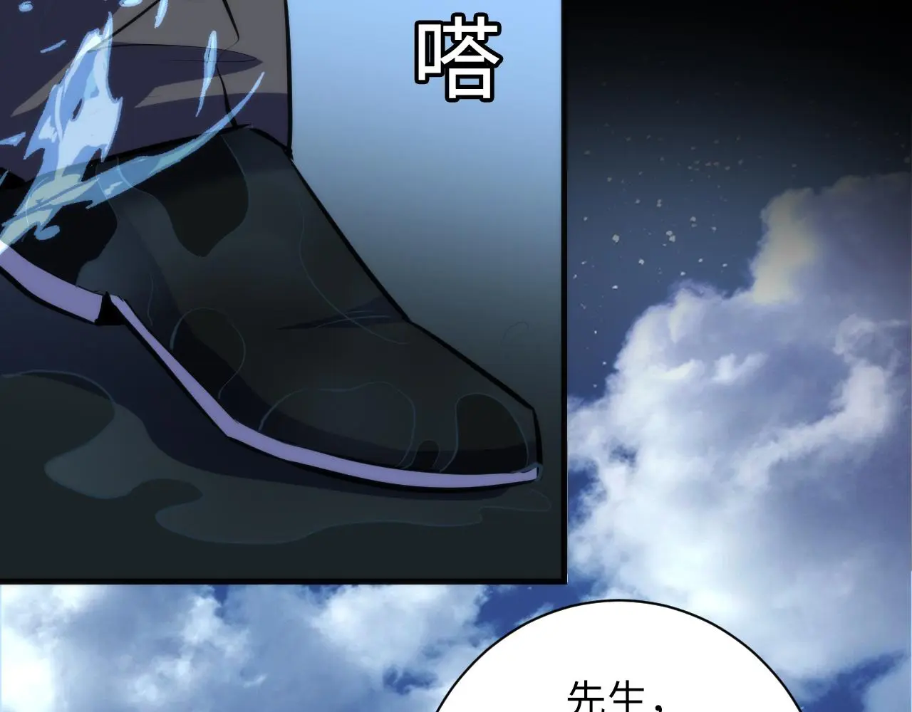 第241话 骸师归案 第35页