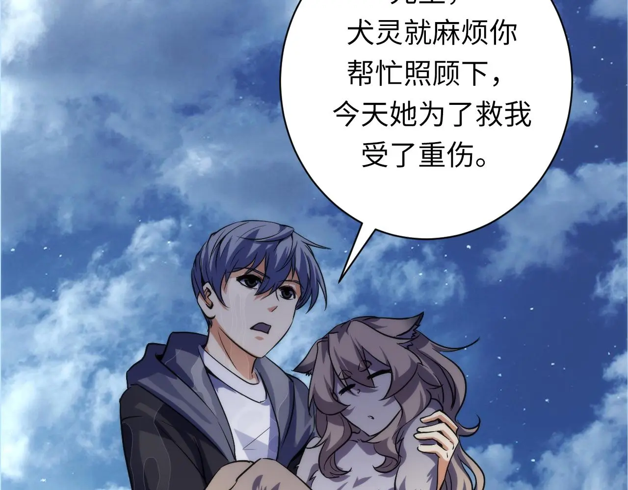 第241话 骸师归案 第36页