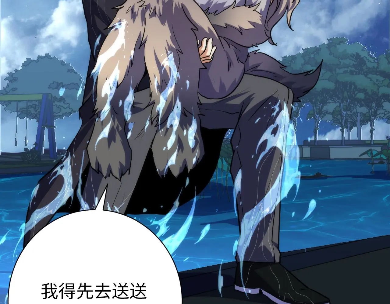 第241话 骸师归案 第37页