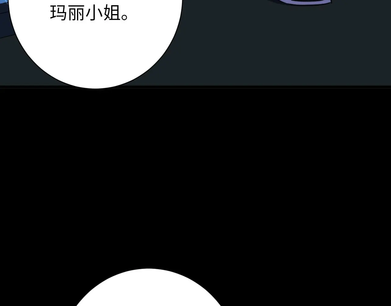 第241话 骸师归案 第38页