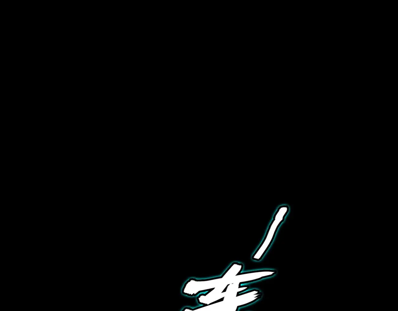 第241话 骸师归案 第42页