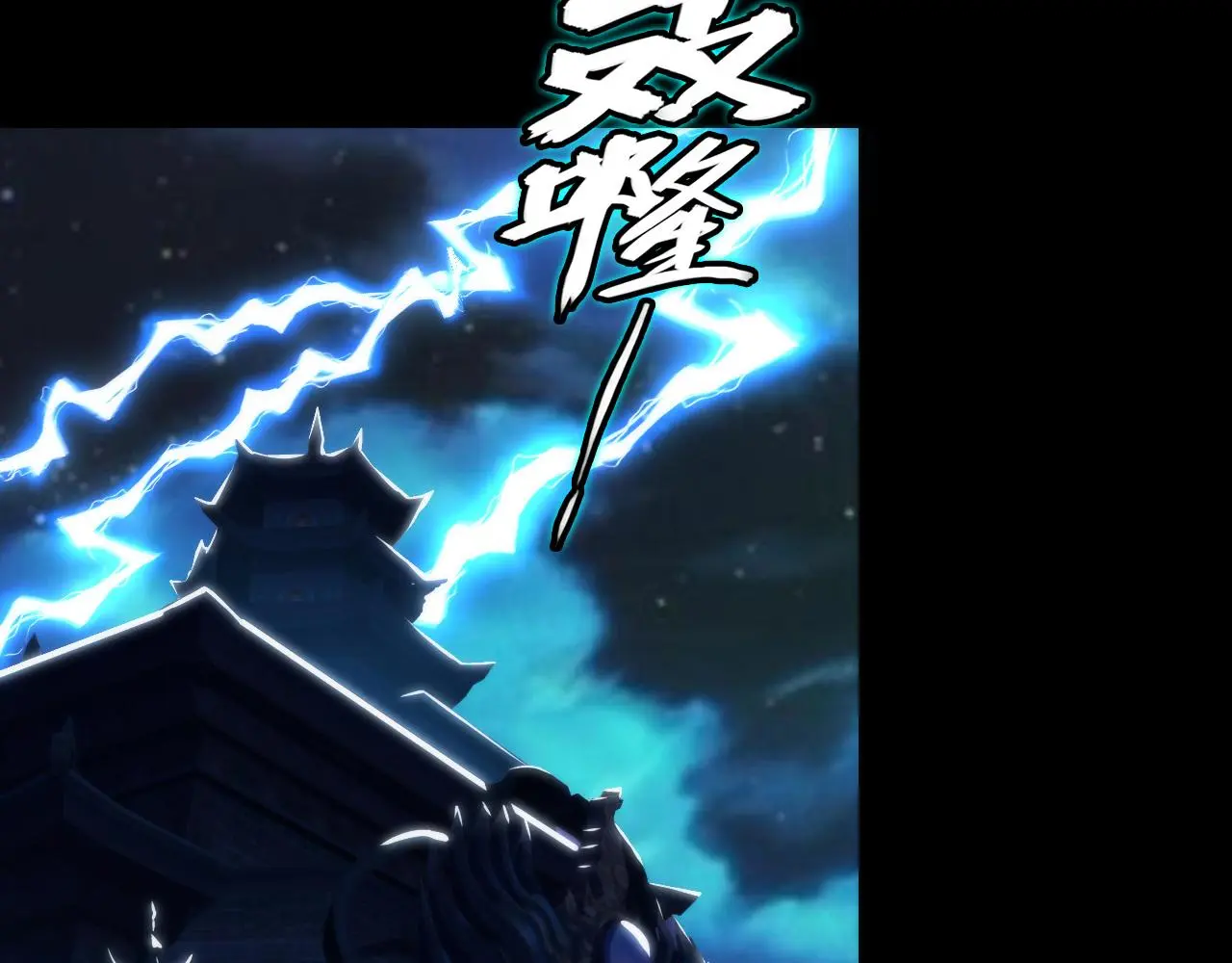 第241话 骸师归案 第43页