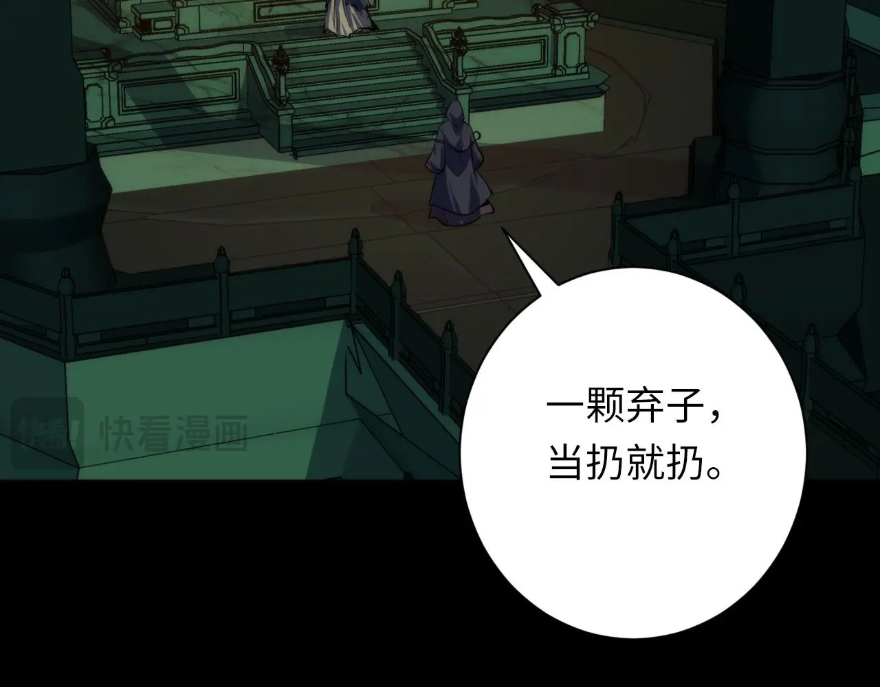 第241话 骸师归案 第48页