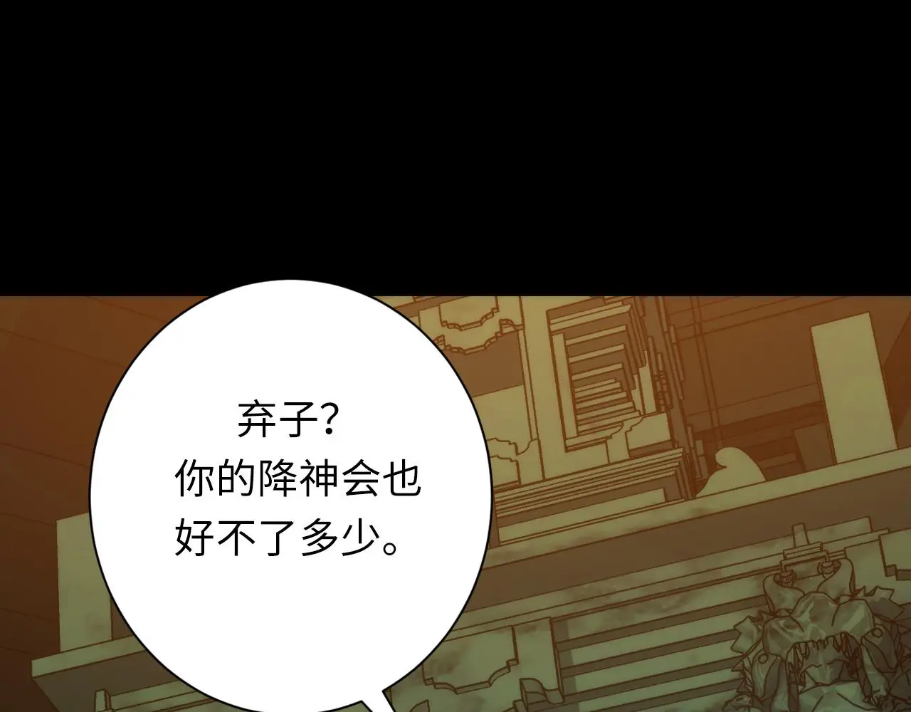 第241话 骸师归案 第49页