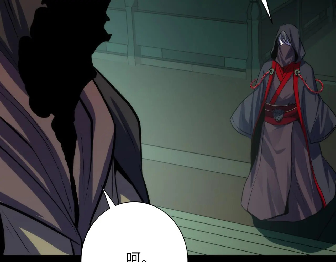 第241话 骸师归案 第53页