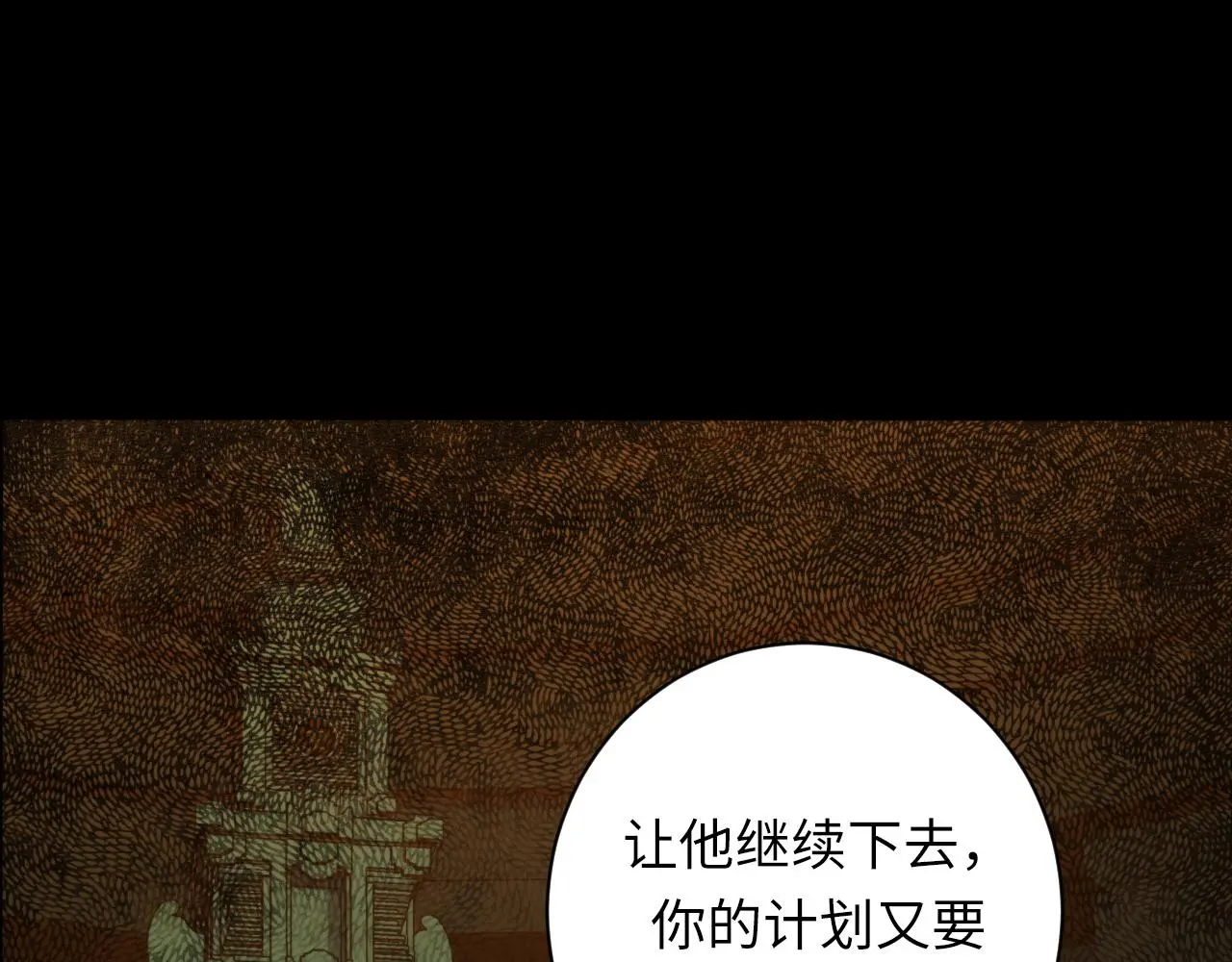 第241话 骸师归案 第57页
