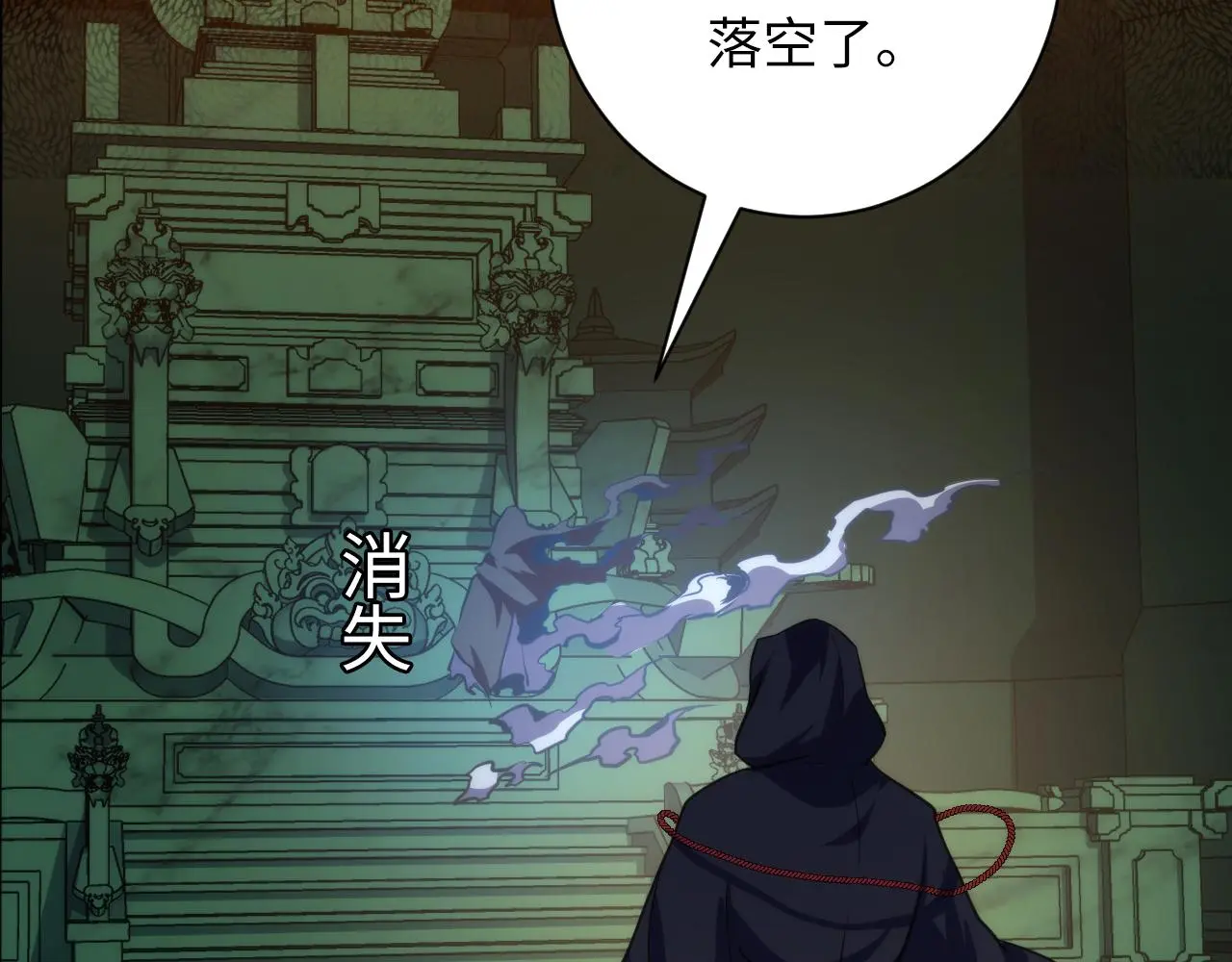 第241话 骸师归案 第58页